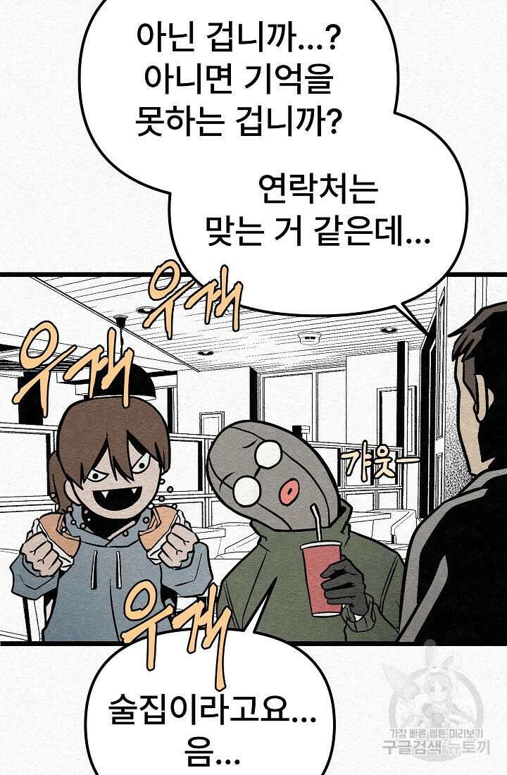 모범택시:Recall 19화 100
