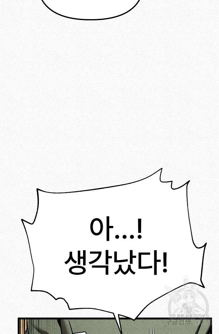 모범택시:Recall 19화 101