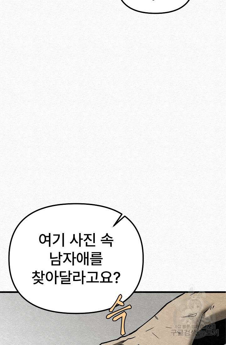 모범택시:Recall 19화 104