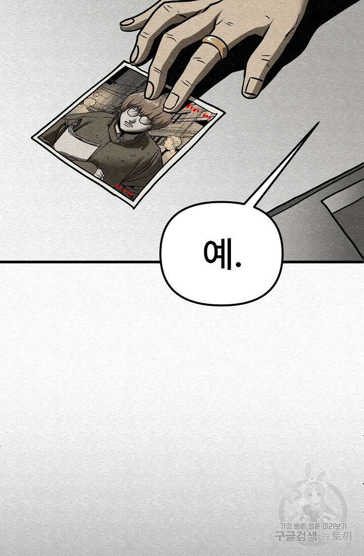 모범택시:Recall 19화 105