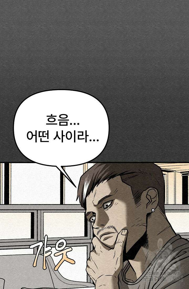 모범택시:Recall 19화 107