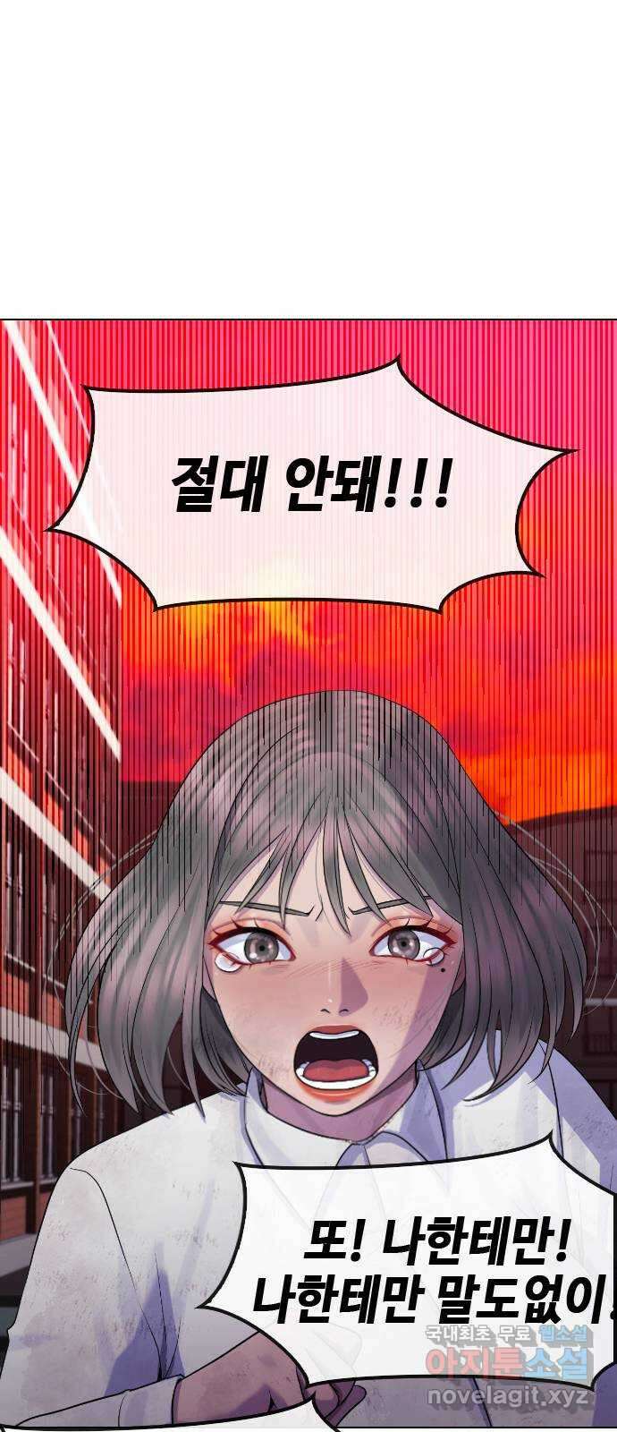 최면학교 79. 당신의 최면 1