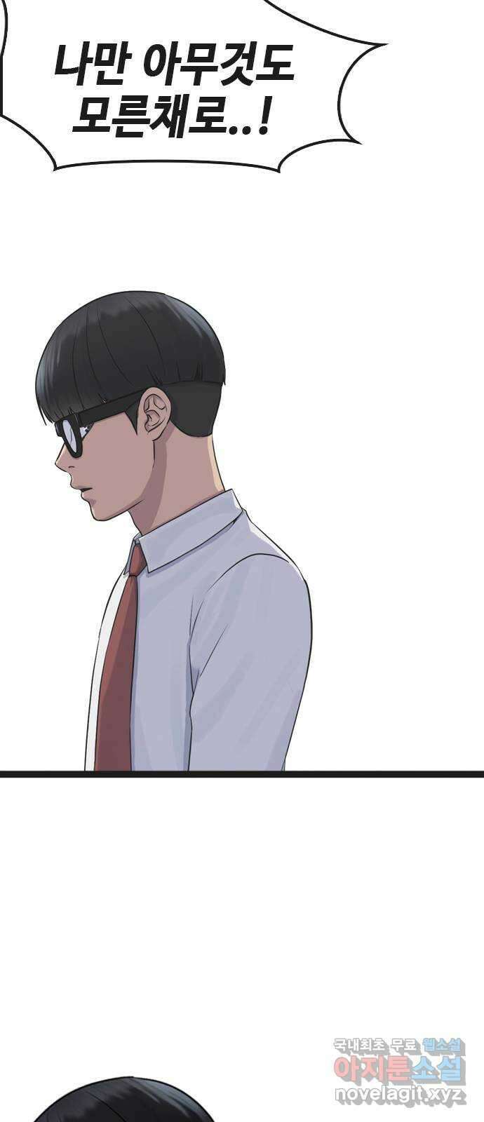 최면학교 79. 당신의 최면 2