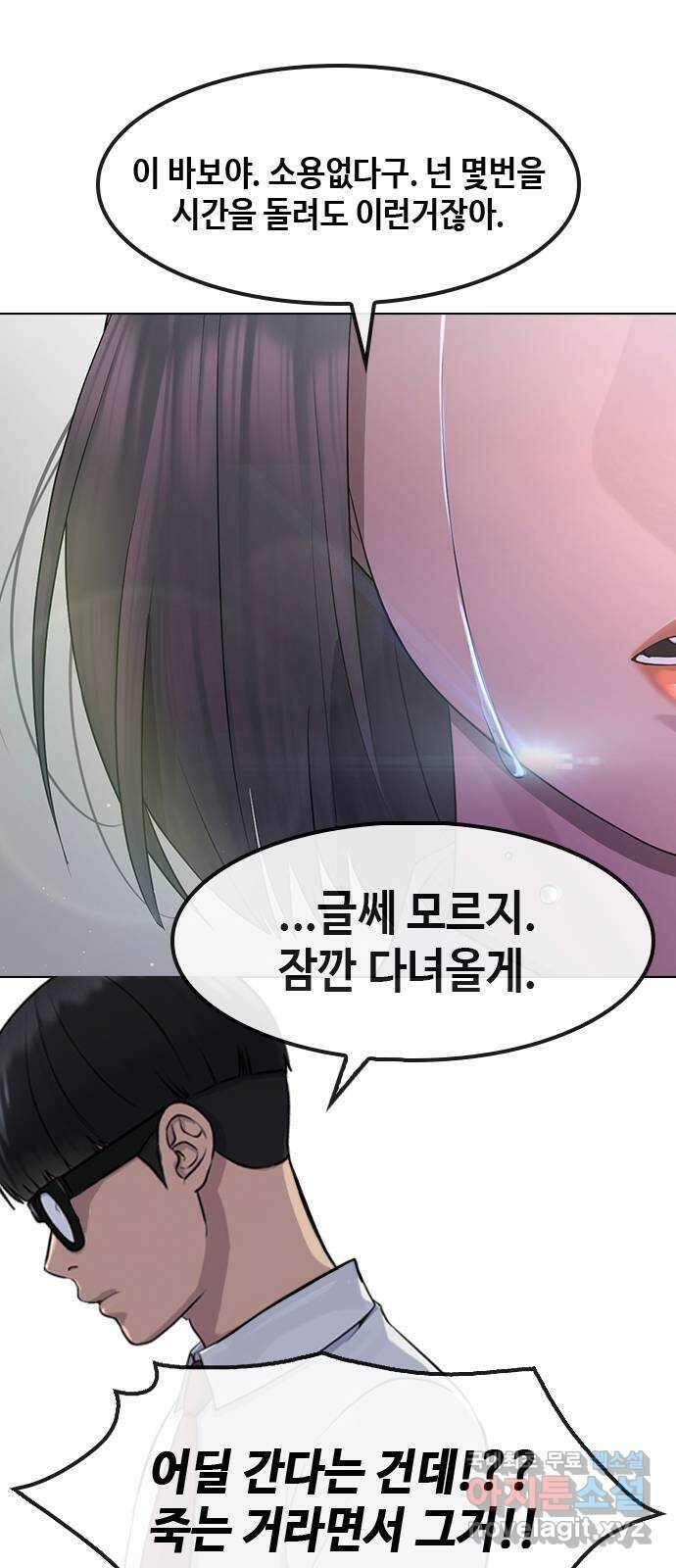 최면학교 79. 당신의 최면 6
