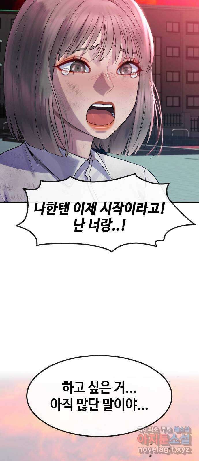 최면학교 79. 당신의 최면 9