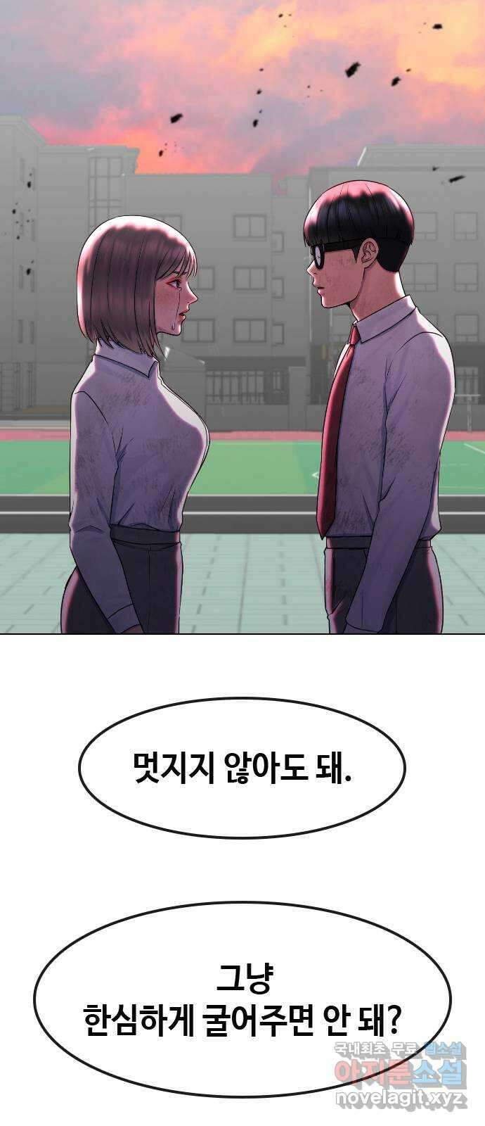 최면학교 79. 당신의 최면 10