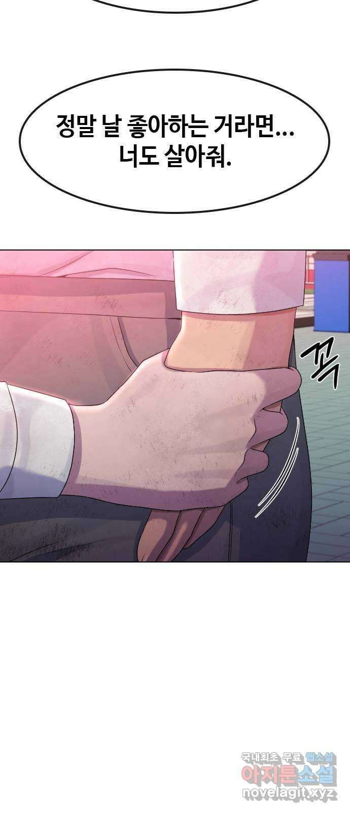 최면학교 79. 당신의 최면 12