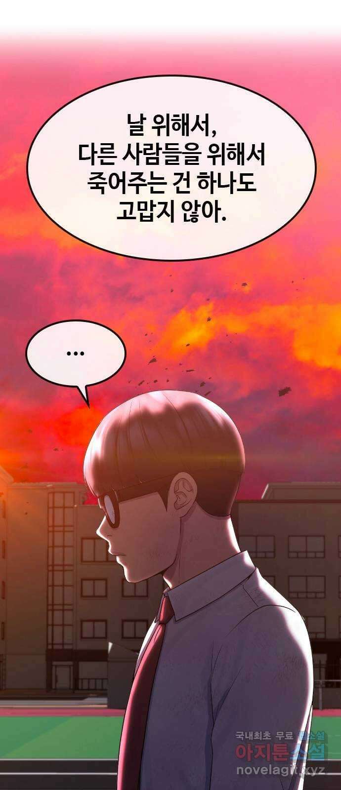 최면학교 79. 당신의 최면 13