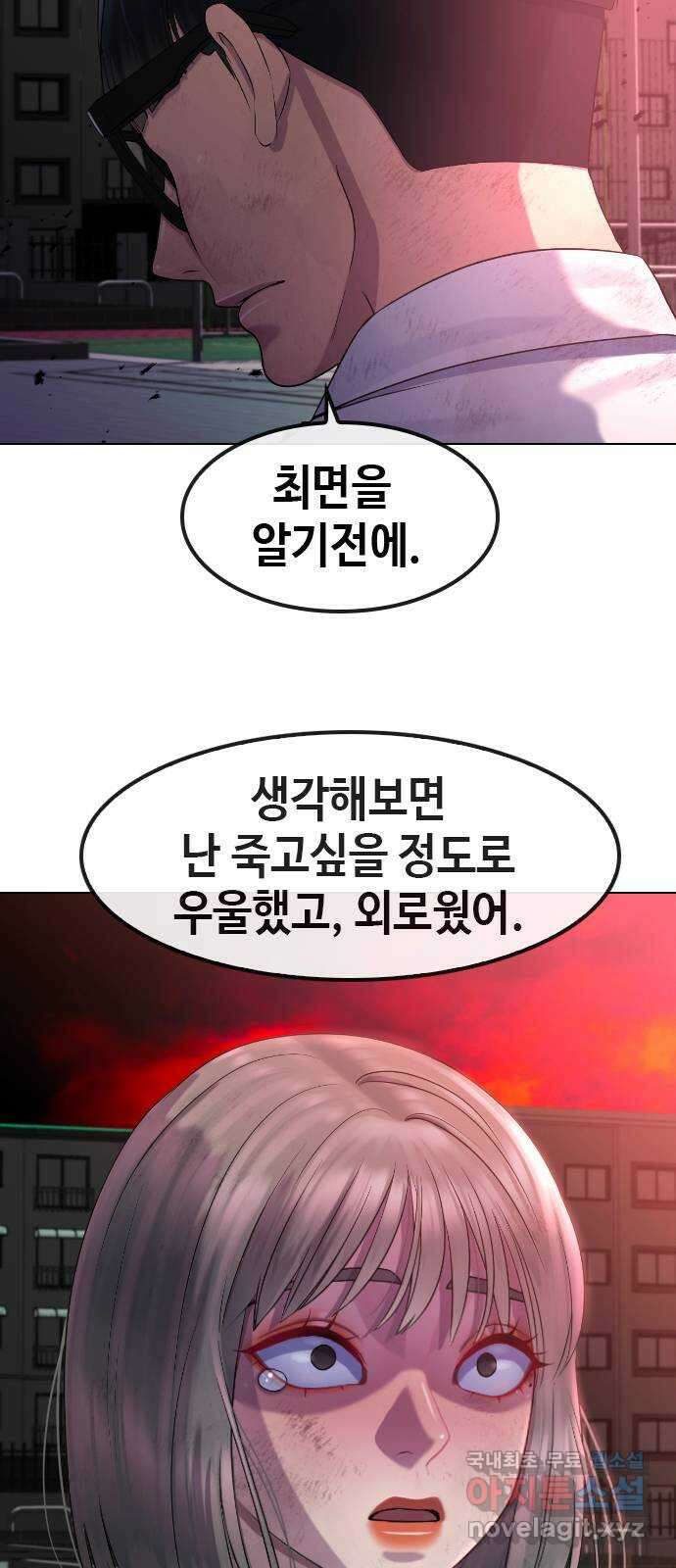 최면학교 79. 당신의 최면 16