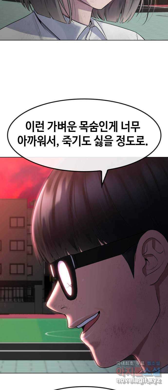 최면학교 79. 당신의 최면 17