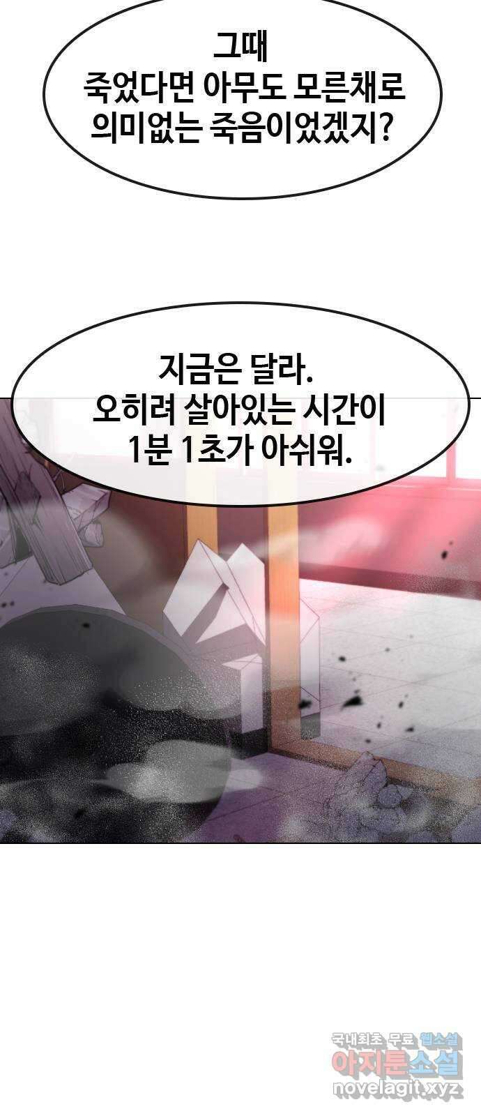 최면학교 79. 당신의 최면 18