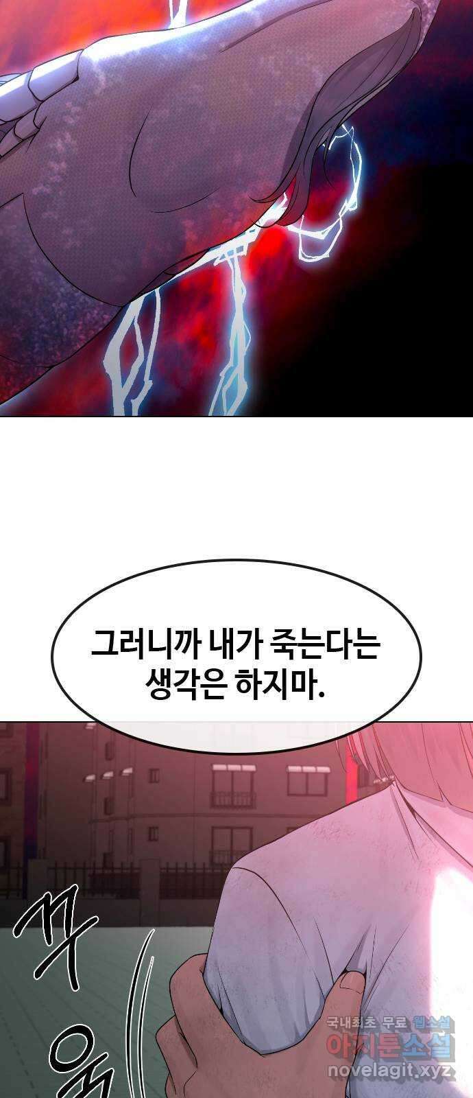 최면학교 79. 당신의 최면 20