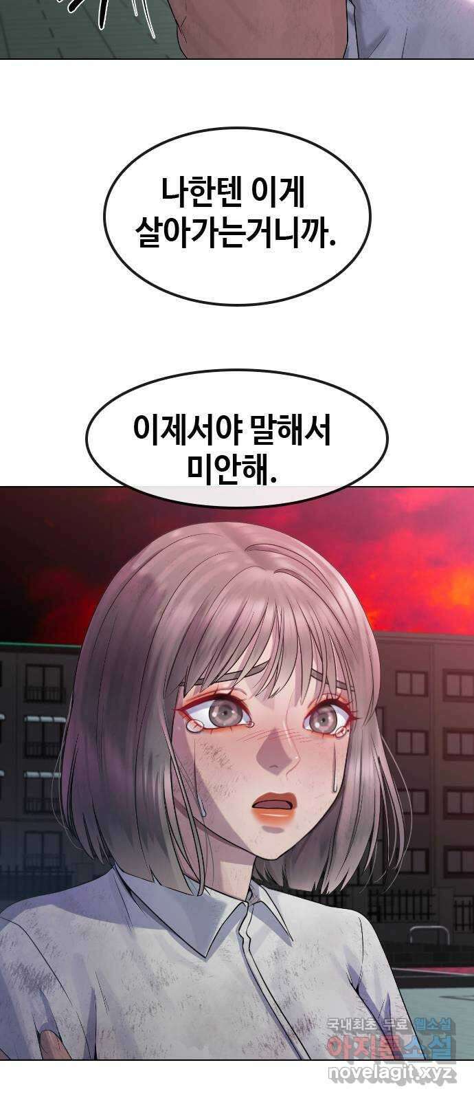최면학교 79. 당신의 최면 21