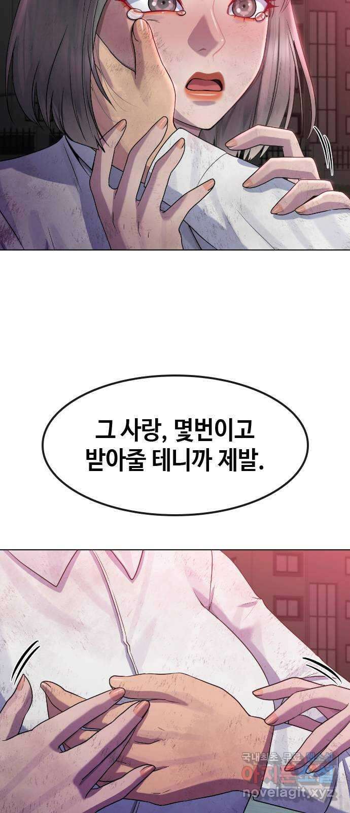 최면학교 79. 당신의 최면 25