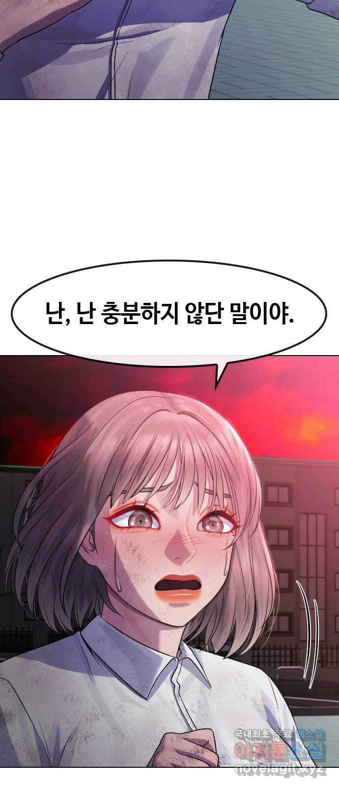 최면학교 79. 당신의 최면 26