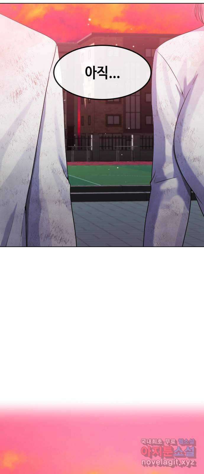 최면학교 79. 당신의 최면 29