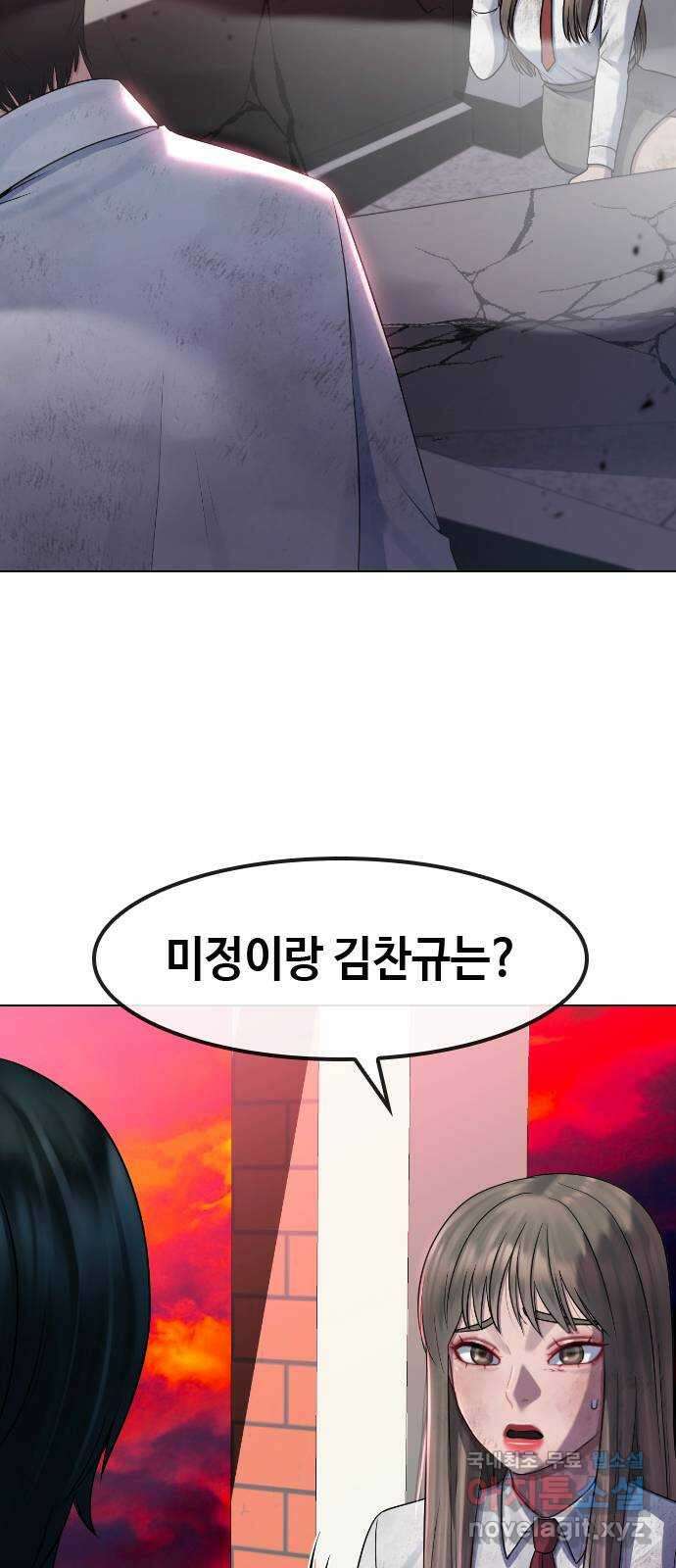 최면학교 79. 당신의 최면 33