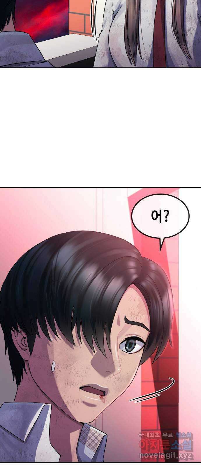 최면학교 79. 당신의 최면 34