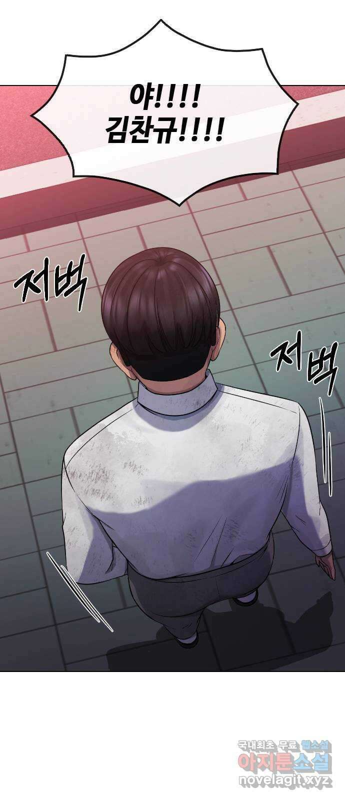 최면학교 79. 당신의 최면 39