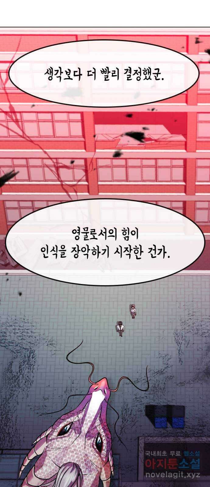 최면학교 79. 당신의 최면 44