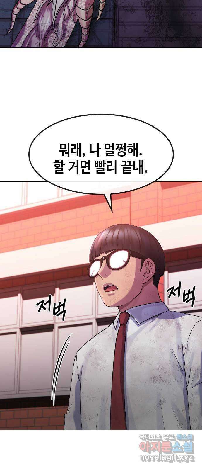최면학교 79. 당신의 최면 45