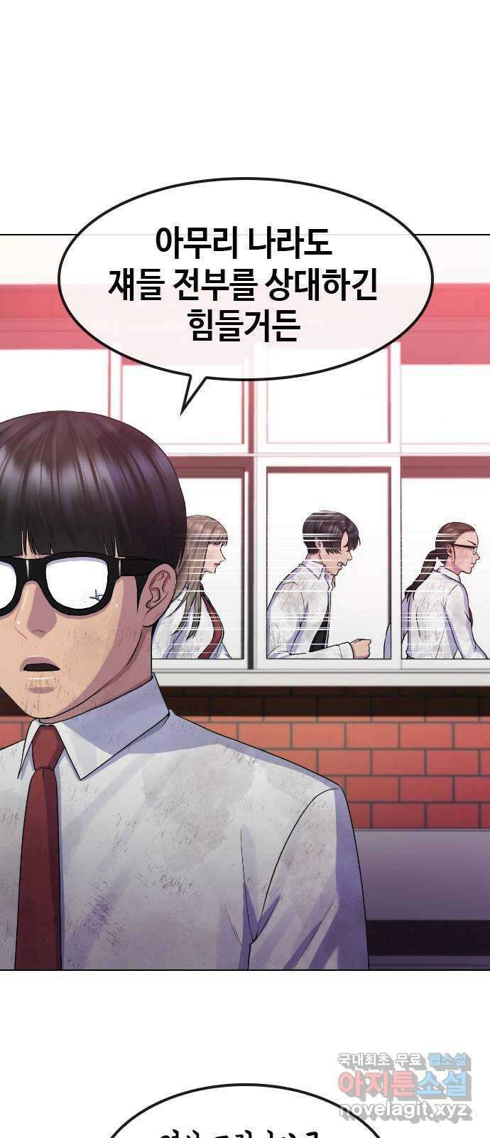 최면학교 79. 당신의 최면 46