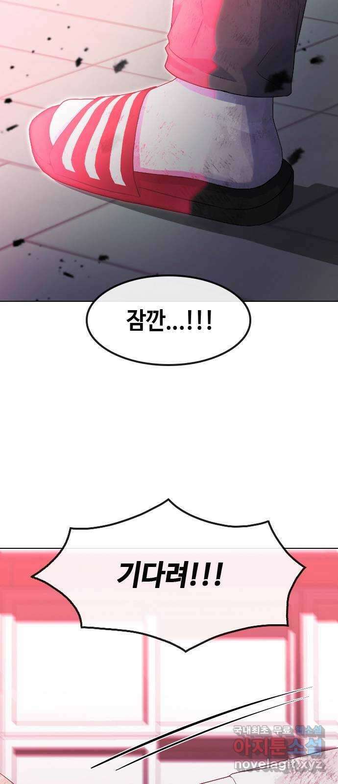 최면학교 79. 당신의 최면 51