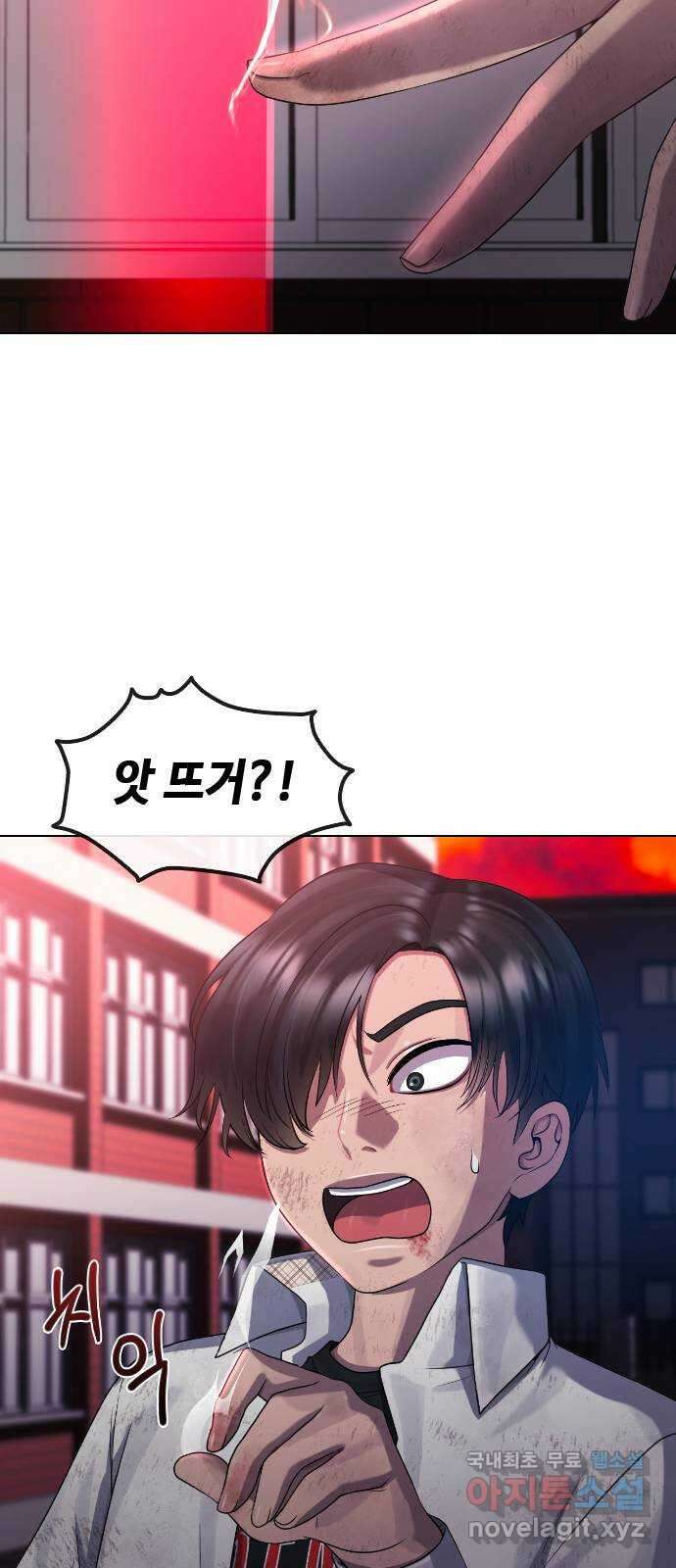 최면학교 79. 당신의 최면 54
