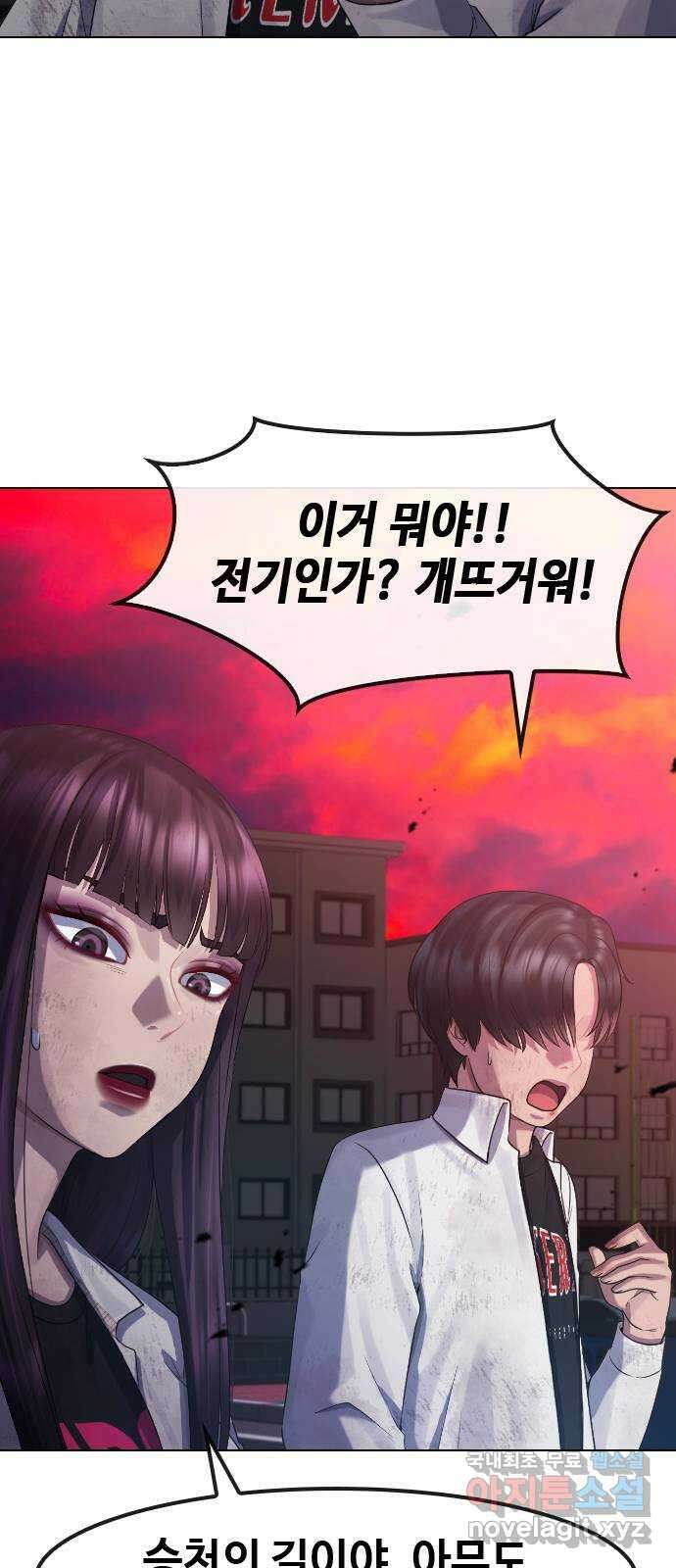 최면학교 79. 당신의 최면 55