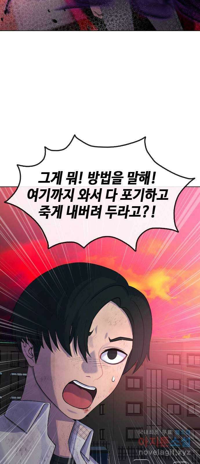 최면학교 79. 당신의 최면 57