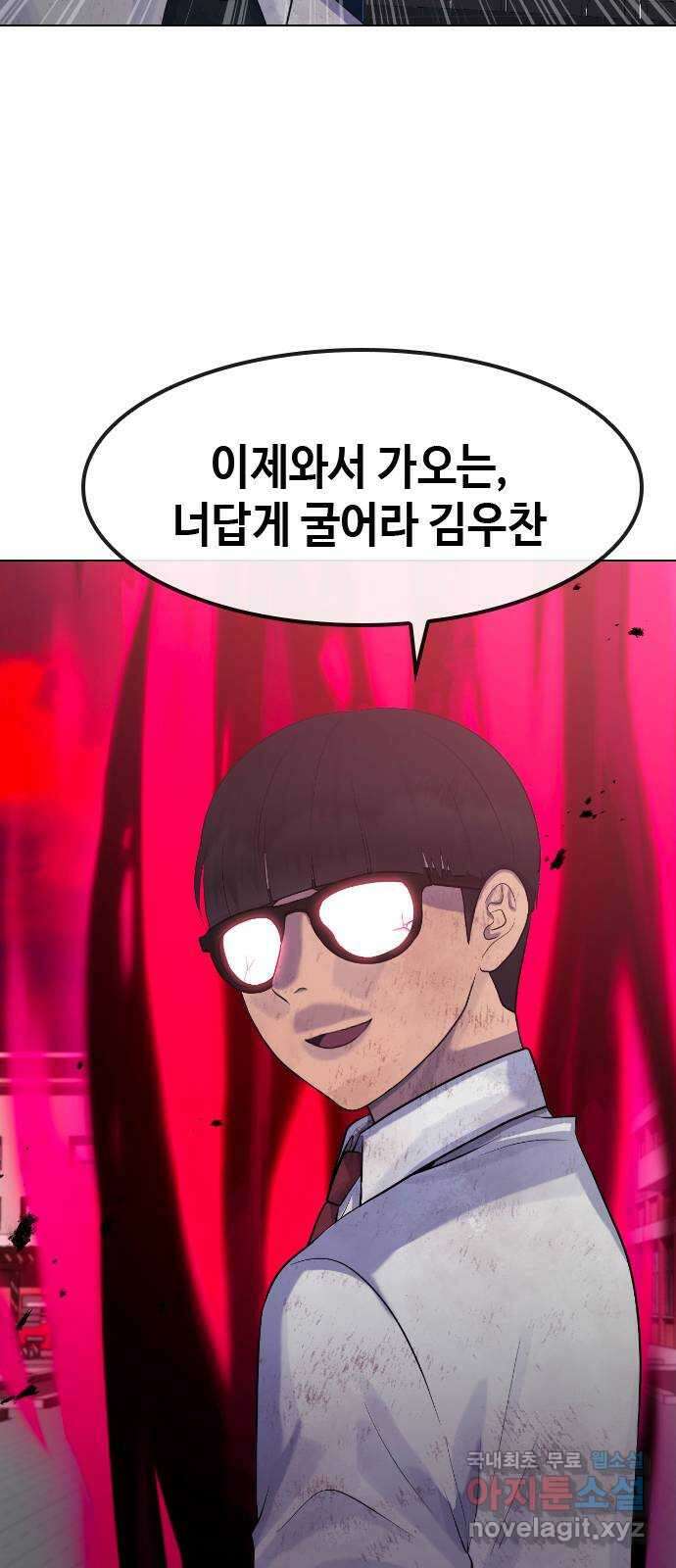 최면학교 79. 당신의 최면 58