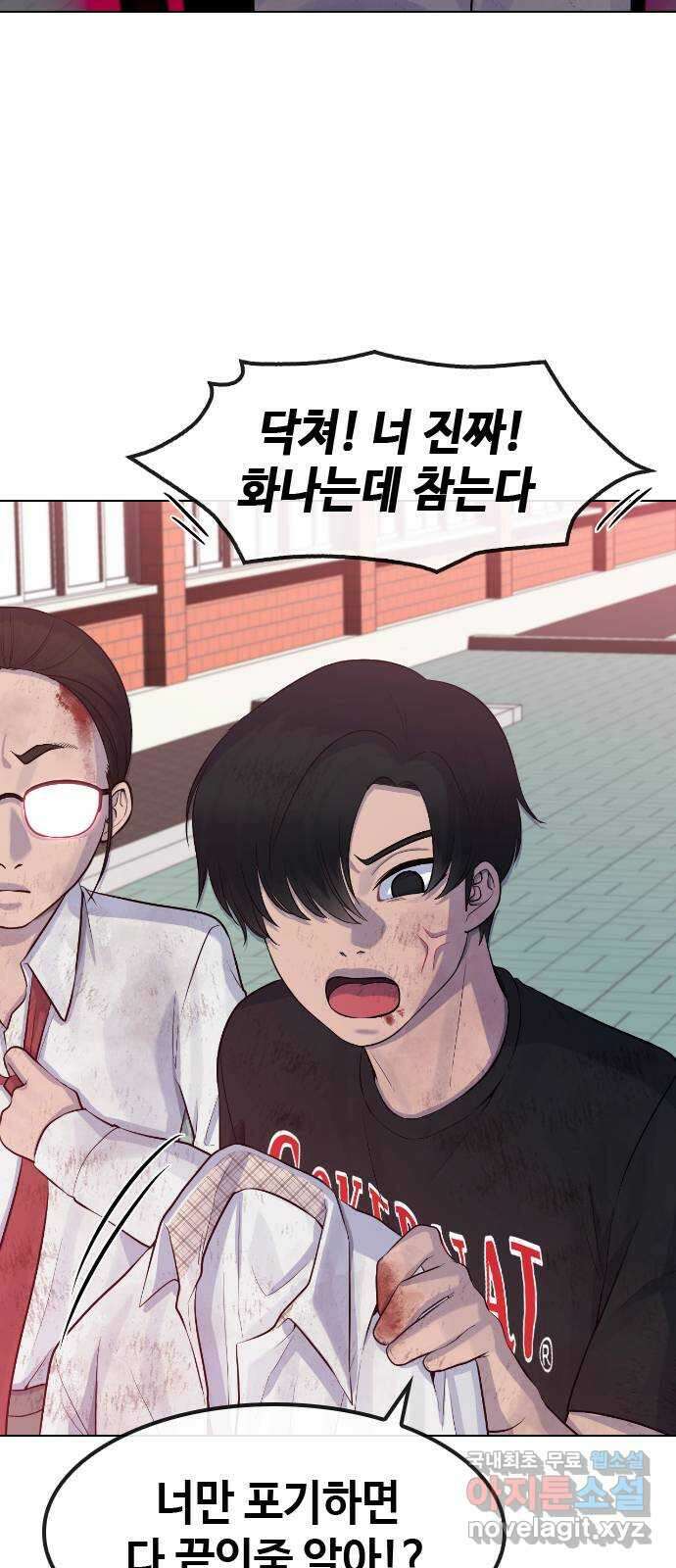 최면학교 79. 당신의 최면 59