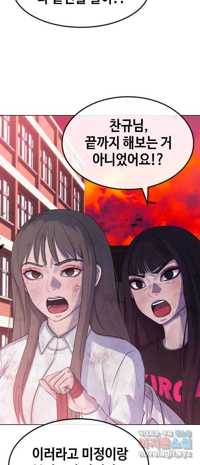 최면학교 79. 당신의 최면 60