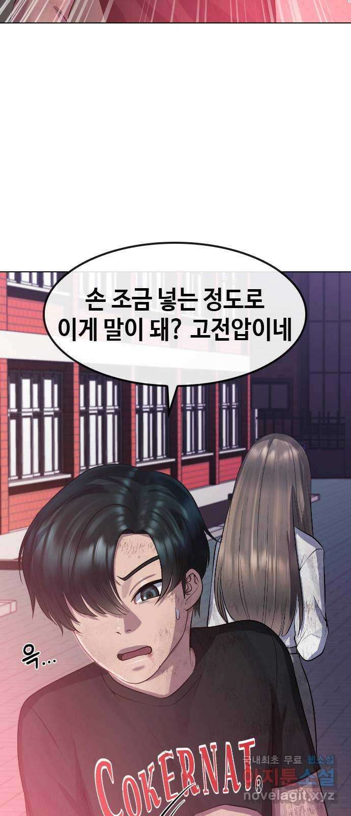최면학교 79. 당신의 최면 66