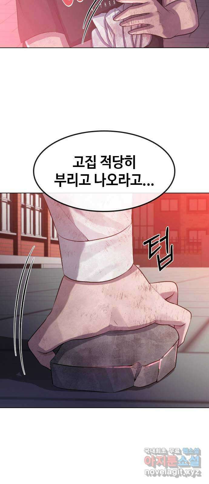 최면학교 79. 당신의 최면 67