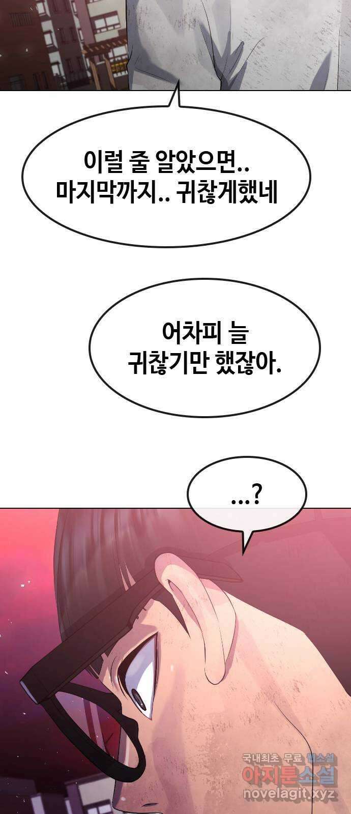최면학교 79. 당신의 최면 72