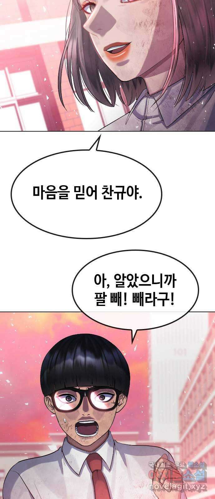 최면학교 79. 당신의 최면 76