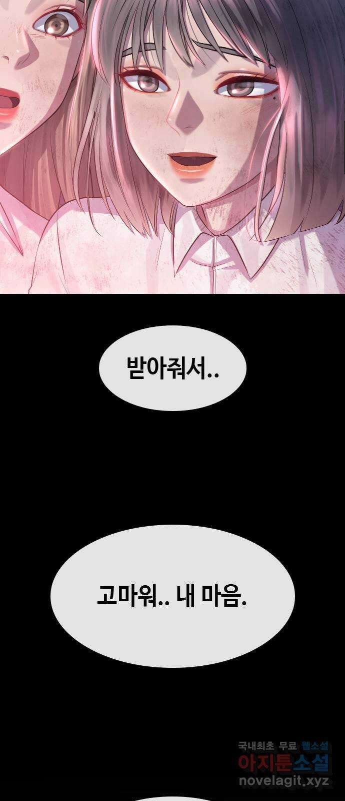 최면학교 79. 당신의 최면 89