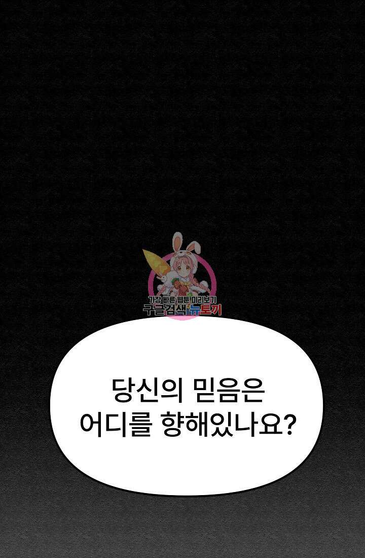 모범택시:Recall 24화 1