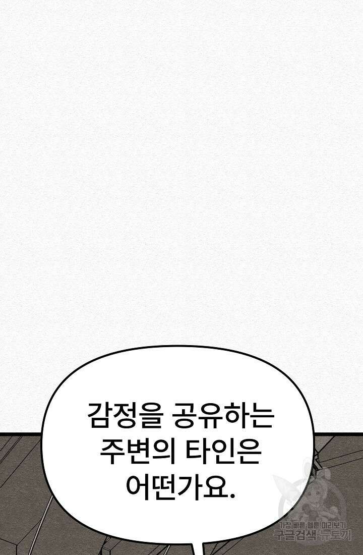 모범택시:Recall 24화 5