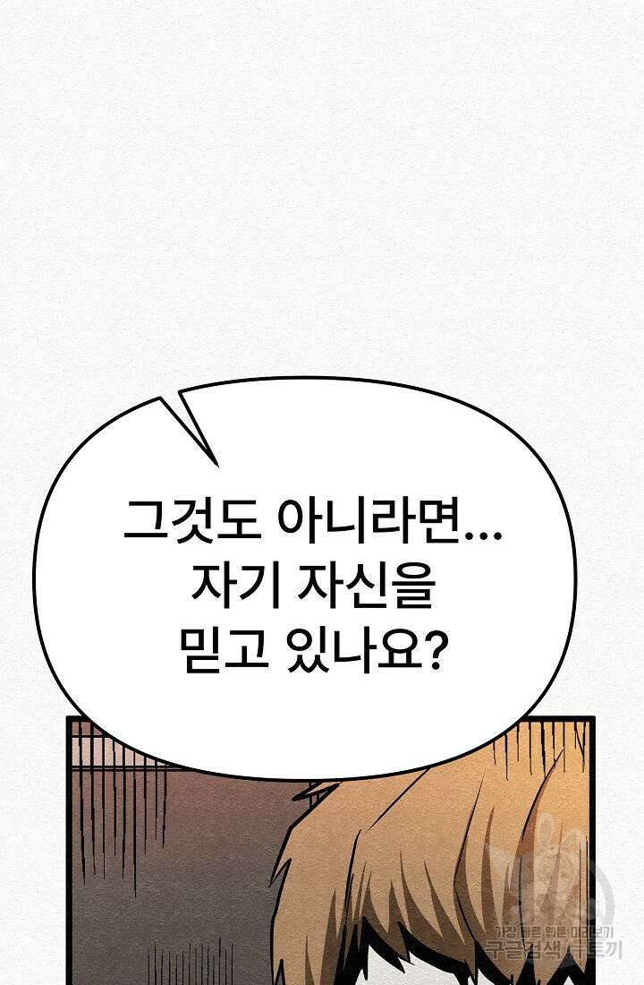 모범택시:Recall 24화 7