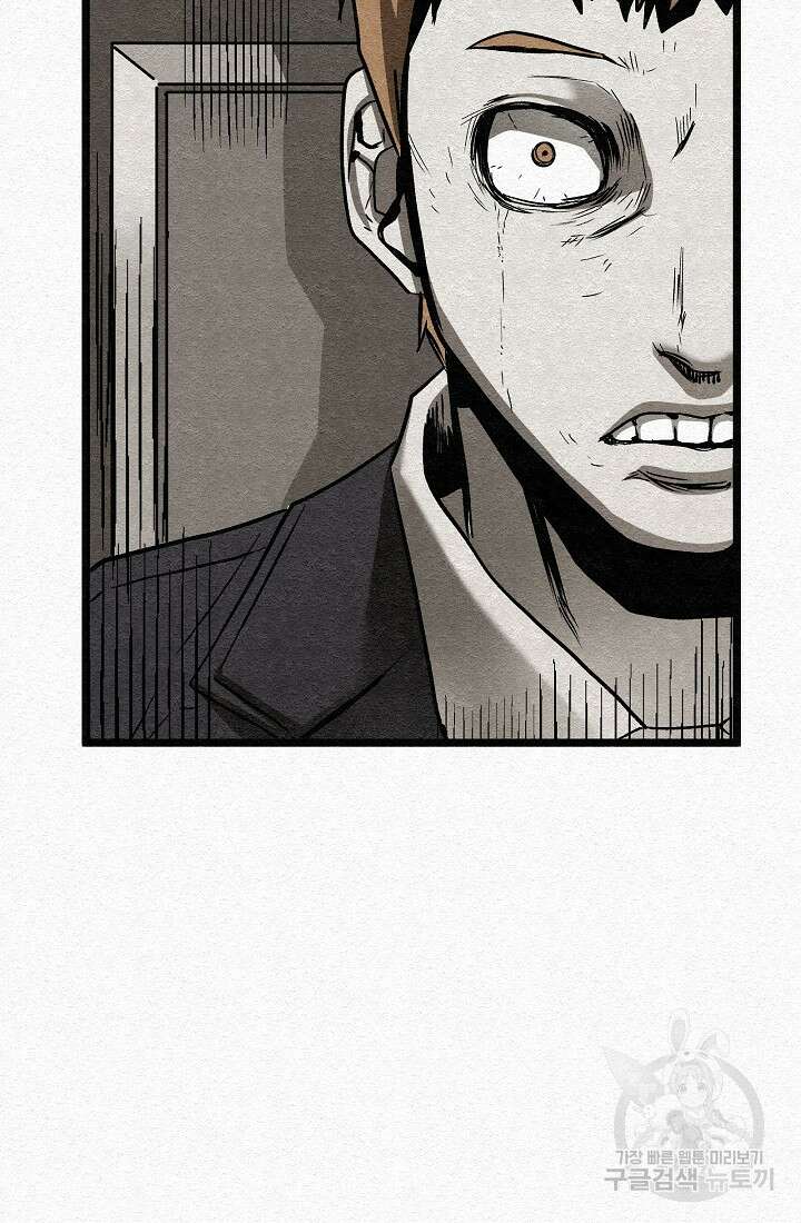 모범택시:Recall 24화 8