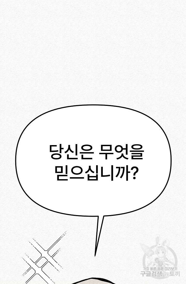 모범택시:Recall 24화 9
