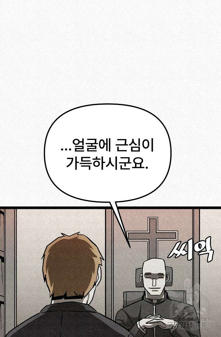 모범택시:Recall 24화 12