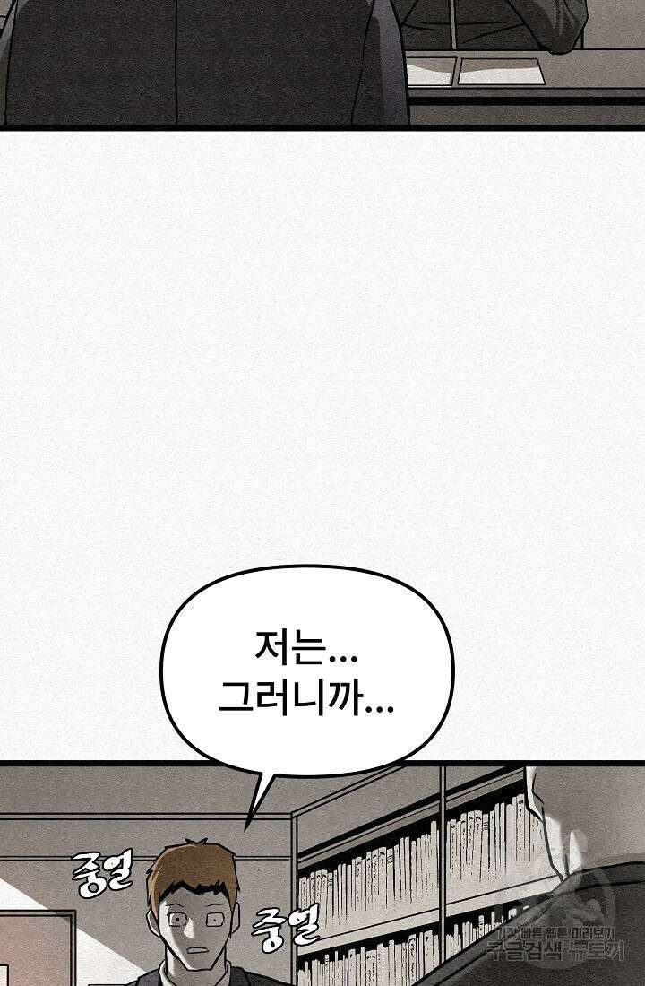 모범택시:Recall 24화 13