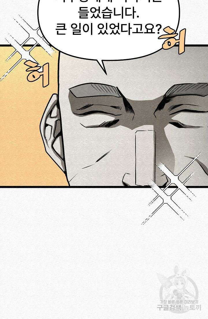 모범택시:Recall 24화 15