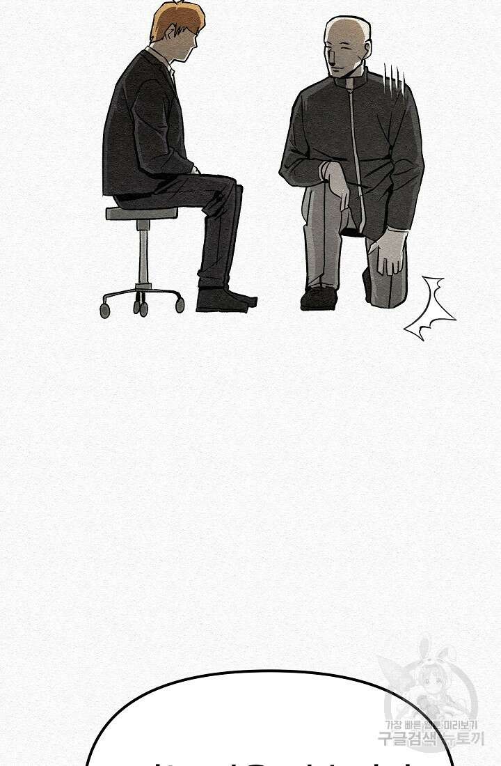 모범택시:Recall 24화 18