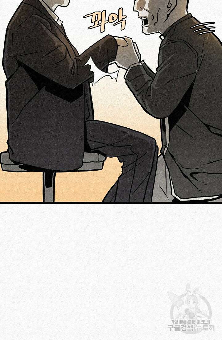 모범택시:Recall 24화 21