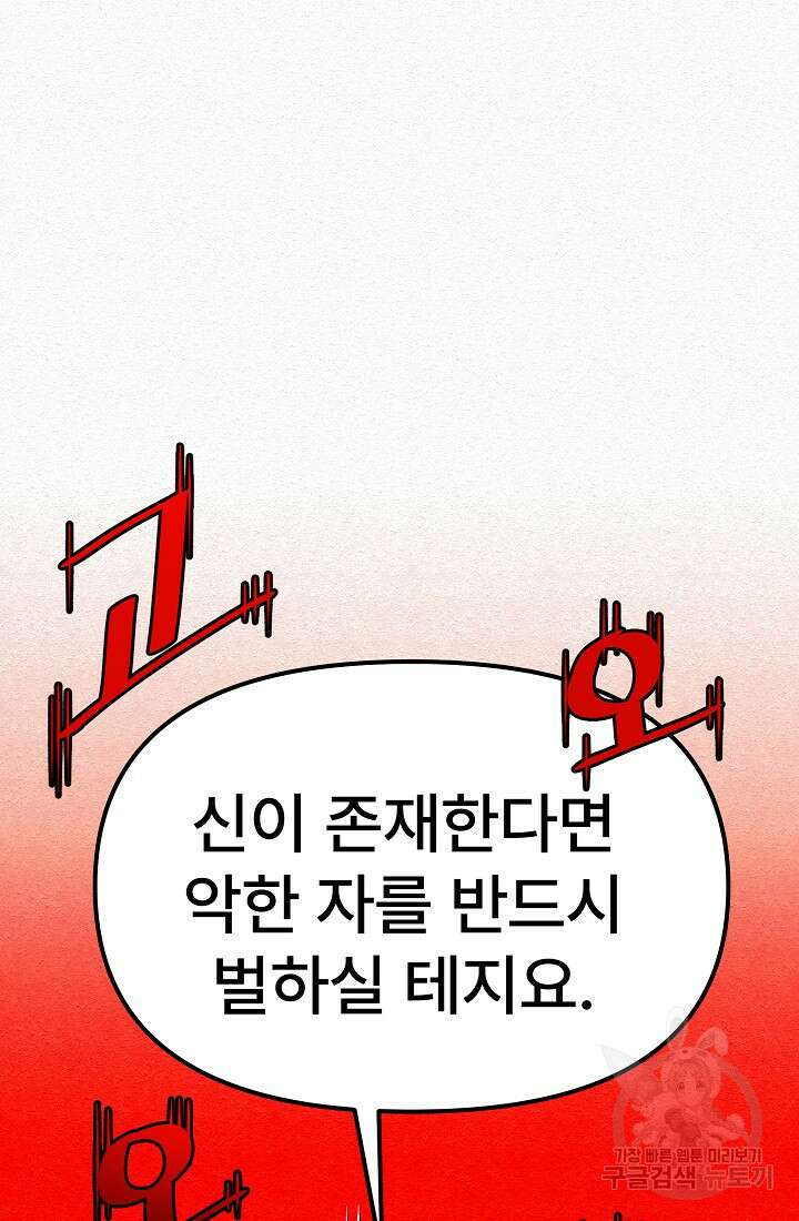 모범택시:Recall 24화 22