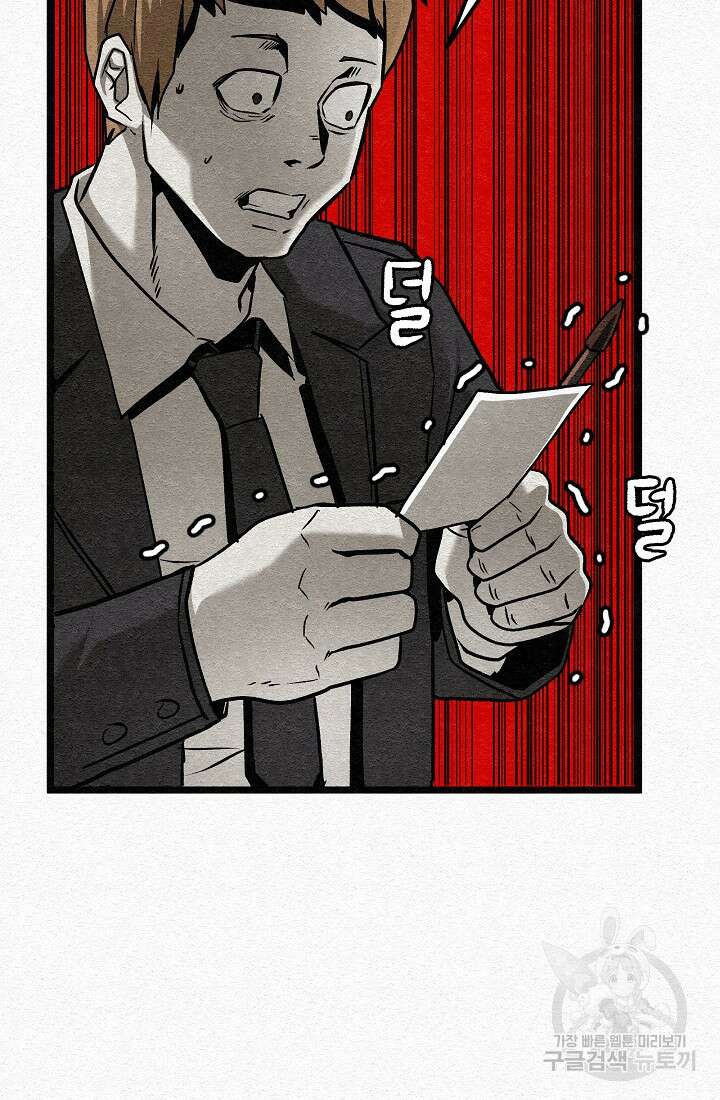 모범택시:Recall 24화 26